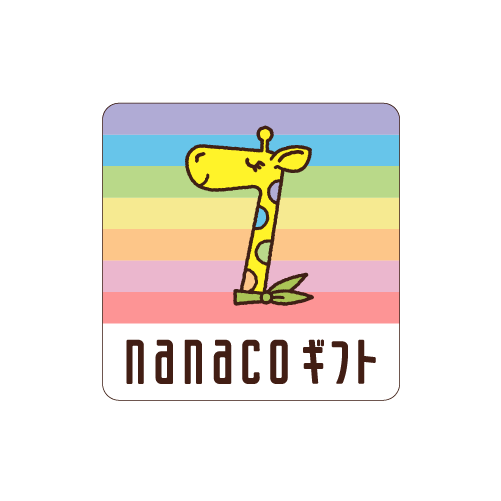 nanacoギフト