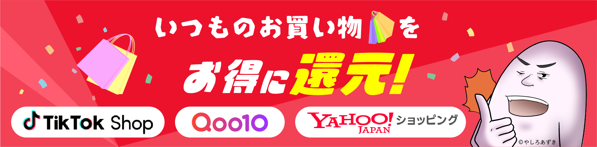 https://cocopoint.jp/